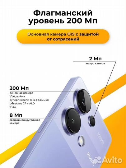 Xiaomi Redmi Note 13 Pro, 12/512 ГБ