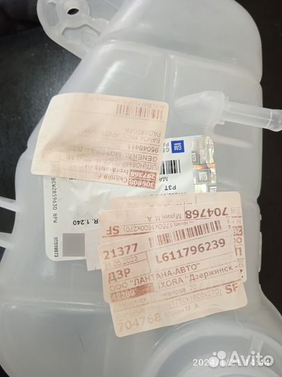 Расширительный бачок