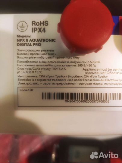 Проточный водонагреватель Electrolux npx 8