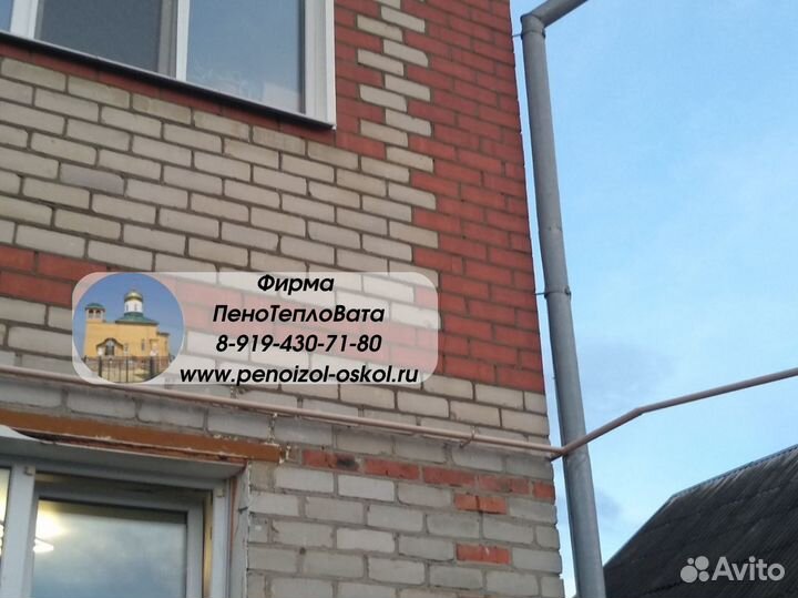 Утеплитель пенопласт пеноизол минвата пеноплекс