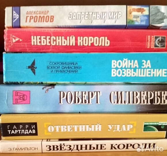 Книги фантастика и фэнтези