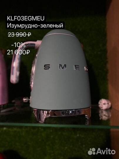 Чайник smeg