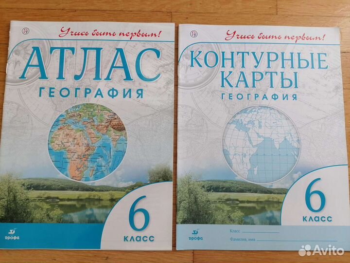 География атлас и карты 6 класс