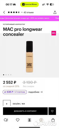 Консилер MAC Pro longwear concealer