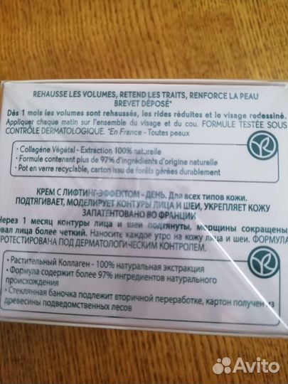 Набор от ив роше в упаковке