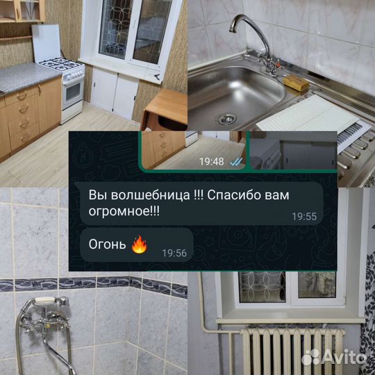 Генеральная убоpка квартиры дома коттеджа
