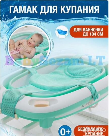 Гамак для купания+матрас икеа+лежак для купания