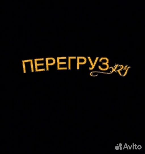 Переезды грузчики