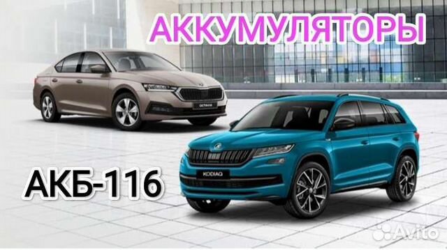 Аккумуляторы на авто от 60-100.доставка.24/7