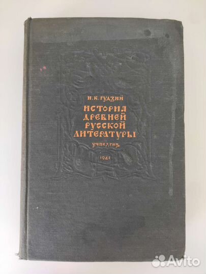 Художественная литература и книги по истории