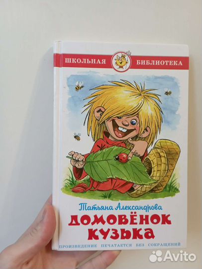 Детская книга