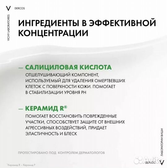 Шампунь для жирных волос