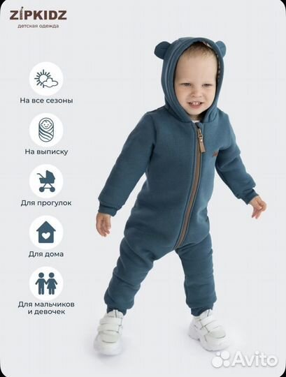 Комбинезон zipkidz 86 92