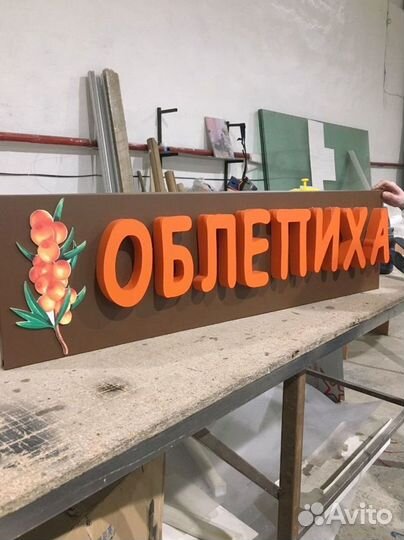 Изготовление вывесок, световые вывески