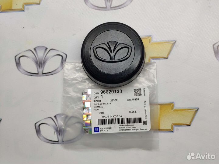 Колпак ступицы колеса Дэу Нексиа