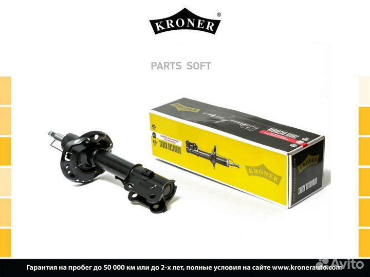 Kroner K3529107G Амортизатор hyundai Tucson (15)
