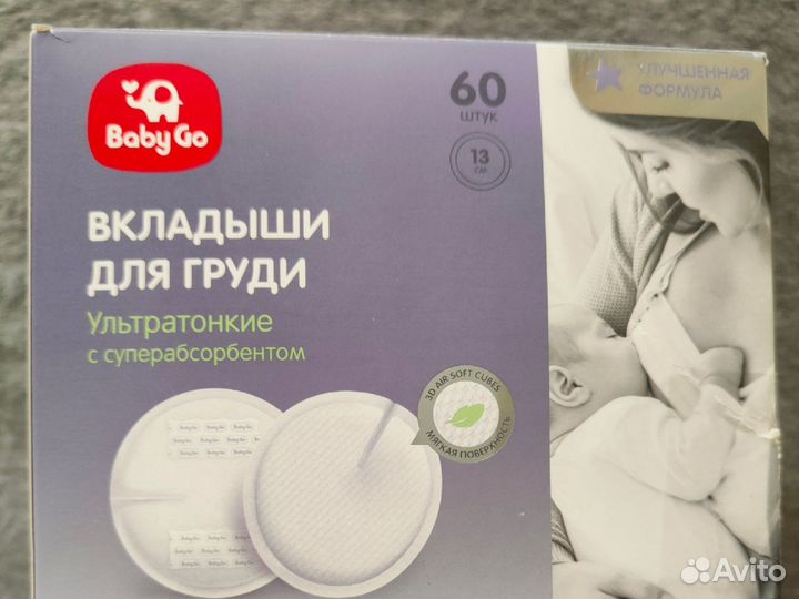 Вкладыши для груди