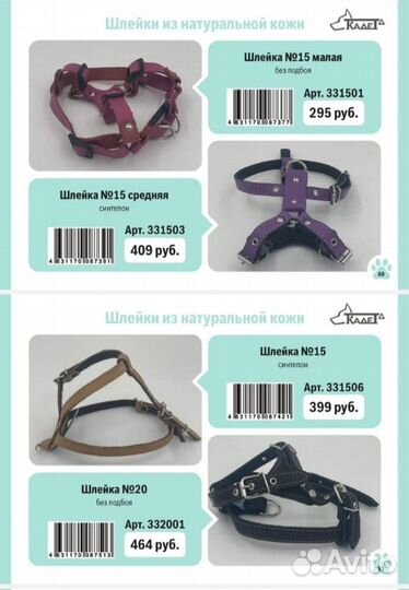 Сотрудничество, амуниция и аксессуары для животных