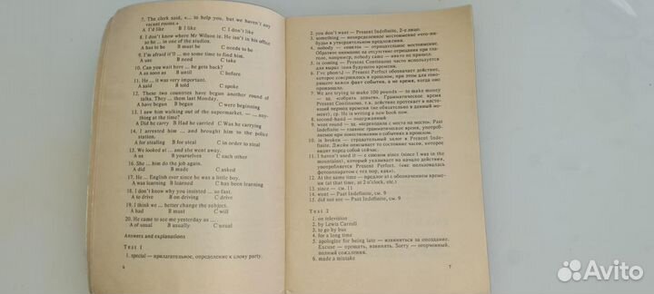 Test your English/Проверьте свой английский 1992 г