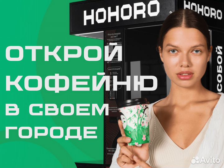 Кофейный автомат