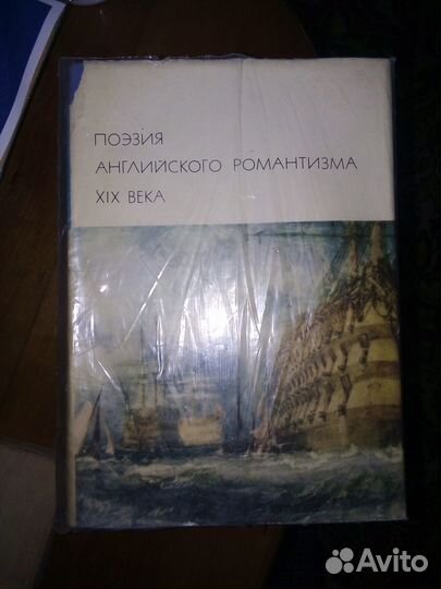 Библиотека всемирной литературы 10 томов
