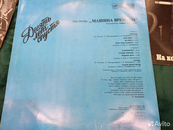 Виниловые пластинки