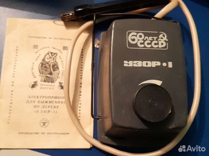 Электроприбор для выжигания по дереву узор-1