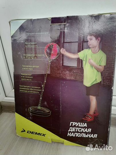 Боксерская груша