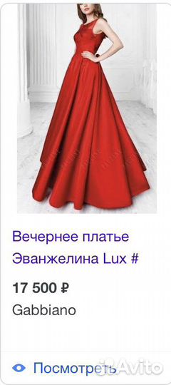 Вечернее платье Эванжелина Lux