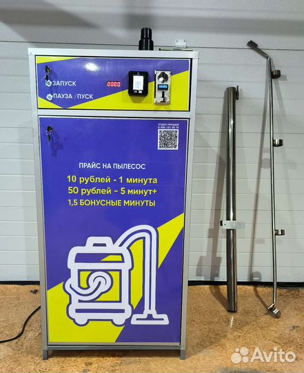 Новые пылесосы самообслуживания