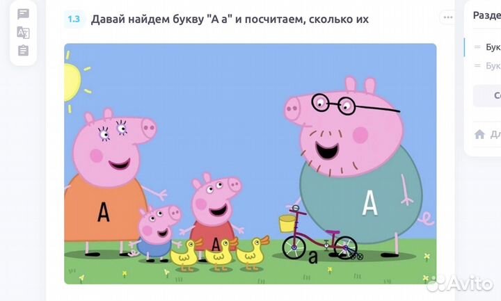 Репетитор начальных классов, Подготовка к школе