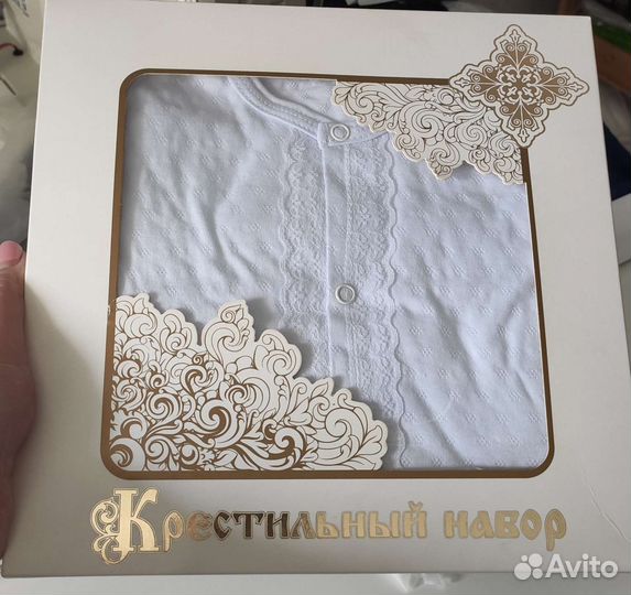 Набор для крещения