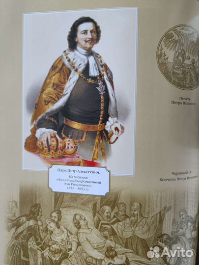 Риб. Н.И.Костомаров