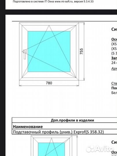 Окна пластиковые пвх бу