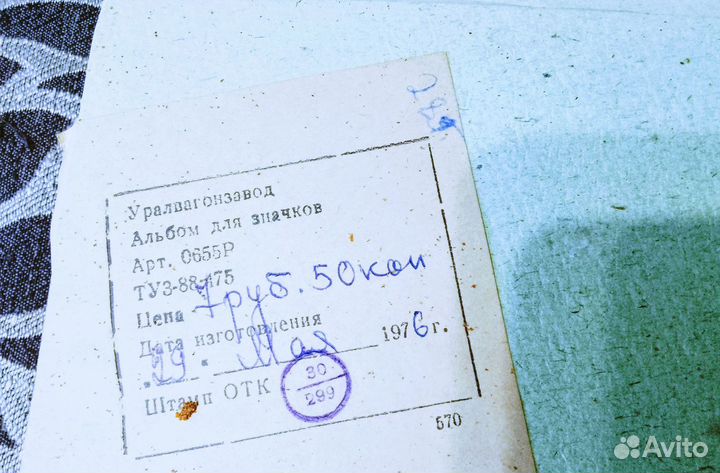 Альбом для значков