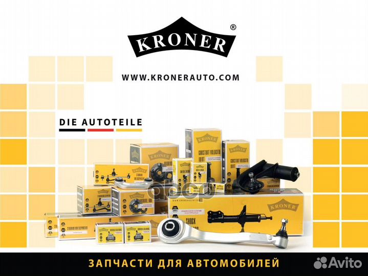 Колодки тормозные дисковые передние K003093 Kroner