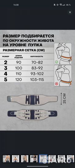 Пояс, корсет ортопедический