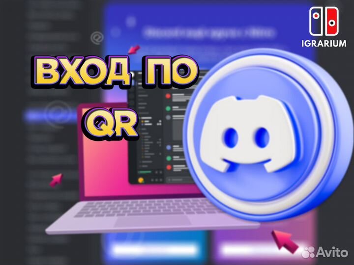 Подписка Discord Nitro Full/Basic (дискорд нитро)