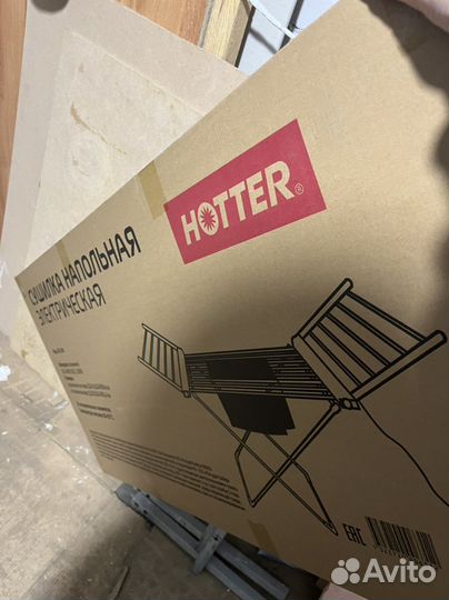 Сушилка для белья электрическая