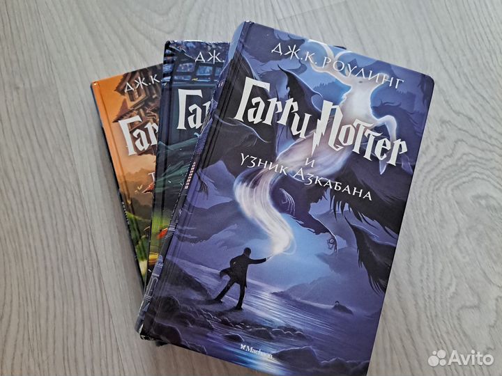 Гарри поттер дж.к роулинг