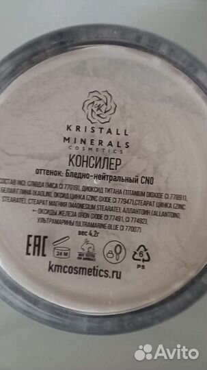Кристалл минералс минеральный консилер рассыпчатый