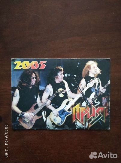 Карманный календарь Кипелов