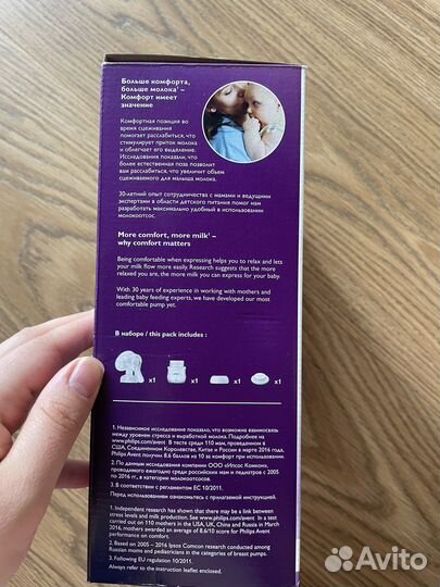 Молокоотсос avent ручной