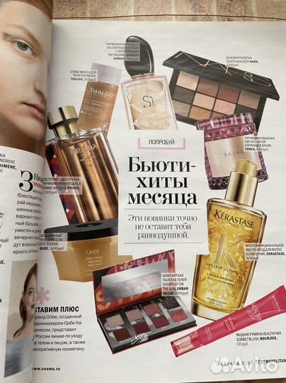 Журнал cosmopolitan Февраль 2019