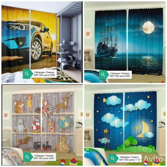 Фотошторы в наличии