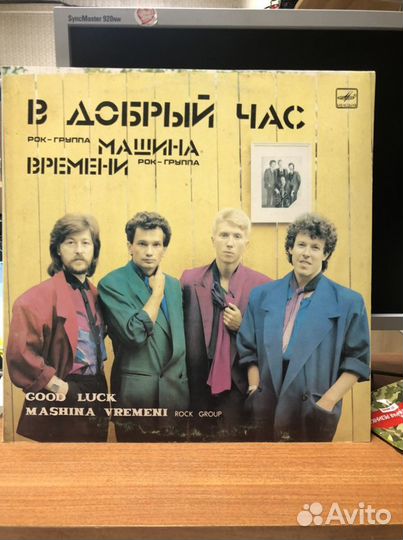 Виниловые пластинки группа - машина времени