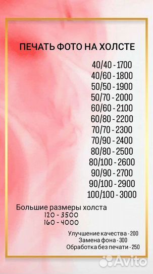 Печать на холсте