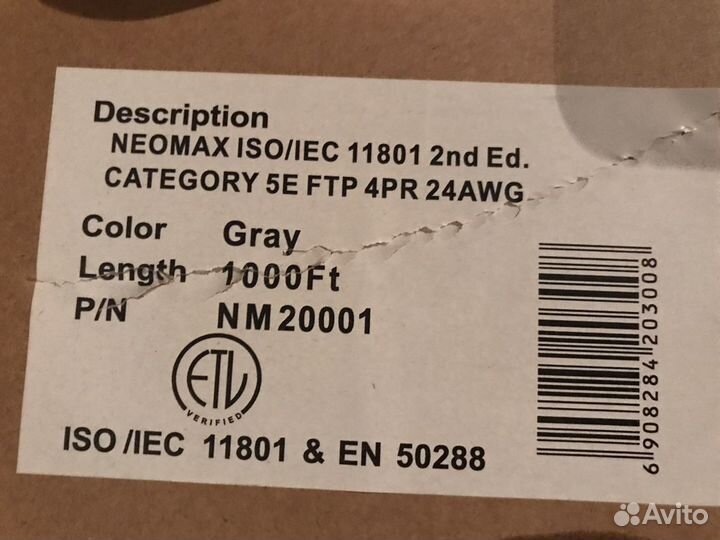 Витая пара, 4х2 Информационный кабель экранированн