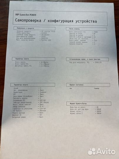 Принтер лазерный HP lasejet P2035 (19888)
