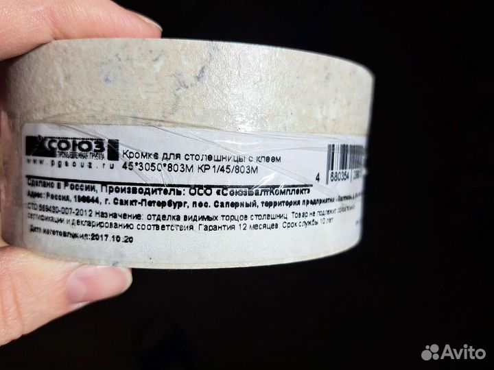 Кромка для столешницы